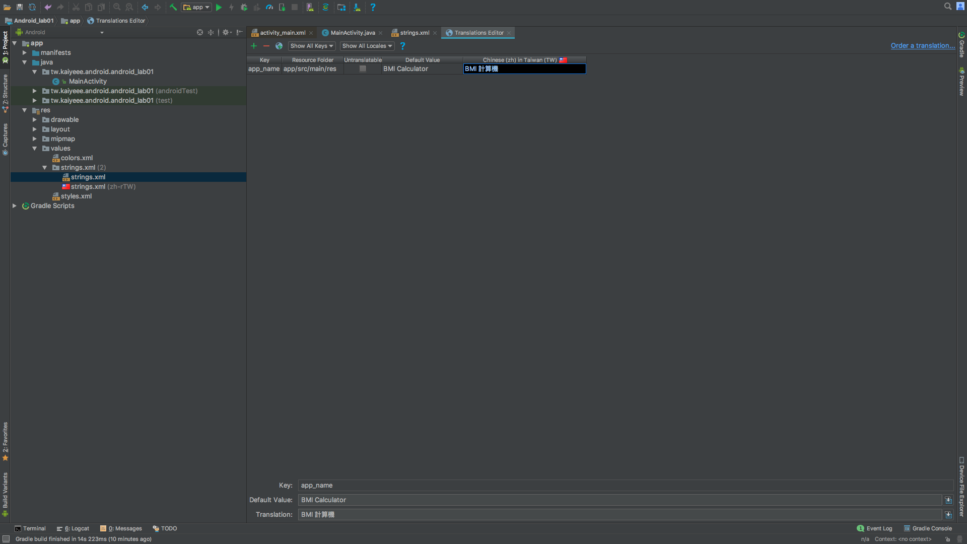 strings localization (3)